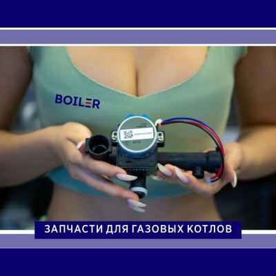 Трехходовой клапан C (для Arderia)