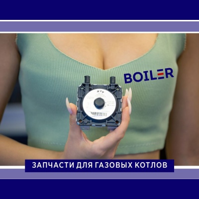 Пневмореле HYP 0,6mbar (для Baxi)