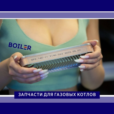 Теплообменник ГВС HR 12 пластин 207 x 156 (для BAXI ECO3, Eco four, Fourtech, 4s)