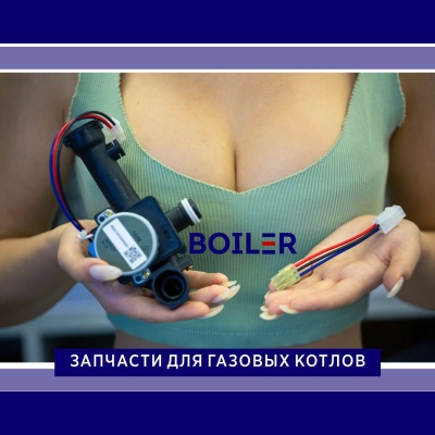 Трехходовой клапан C (для Arderia)